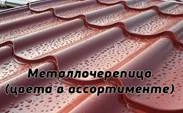 Темный автомобильный навес из металлочерепицы заказть под ключ в Селятино и области Темный автомобильный навес из металлочерепицы заказать по цене 5608 руб.